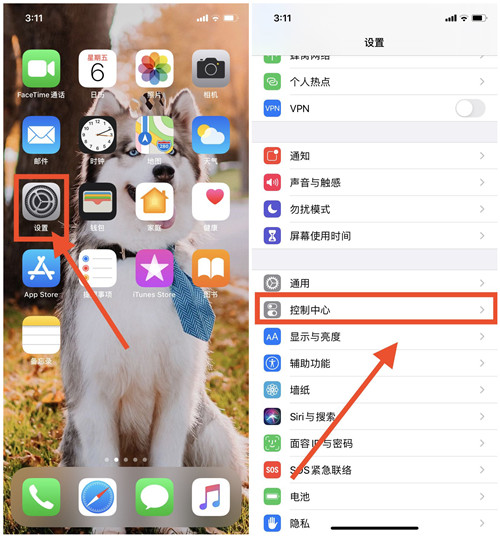 iphone录屏功能怎么打开（iphone如何打开录屏）-第3张图片-昕阳网