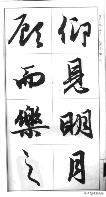 赵孟頫·前后赤壁赋（大字版）