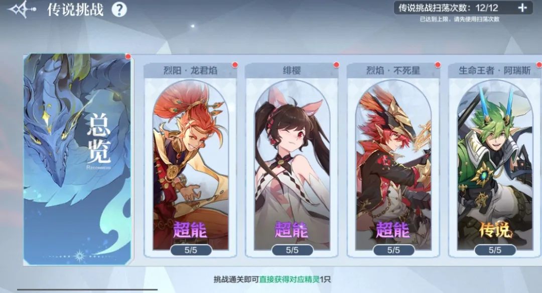 《奥奇传说手游》4月13日开启抢先下载，制作人专访揭秘精灵细节