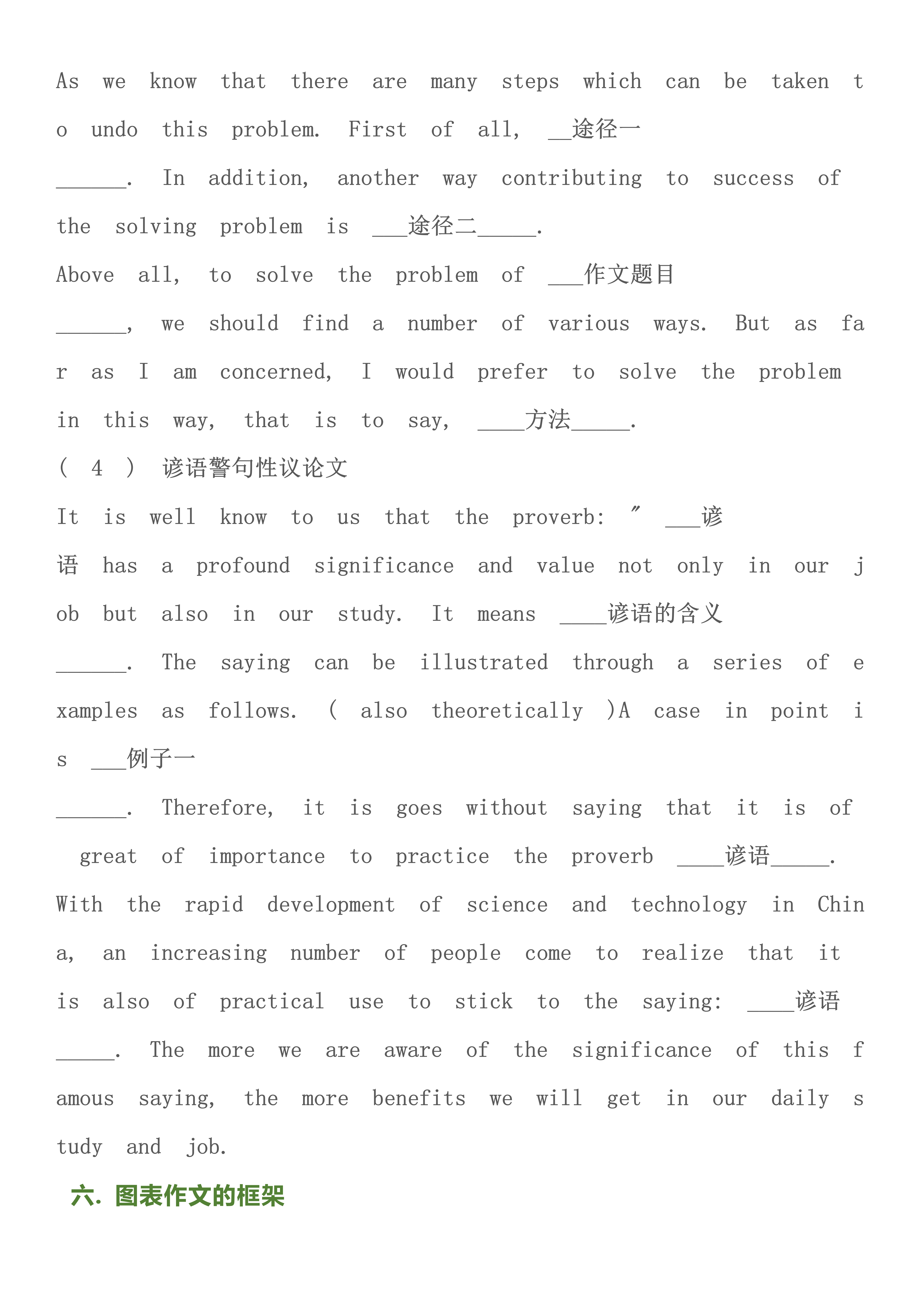 高考英语｜满分作文模板+70个万能句型！低于120分都要背