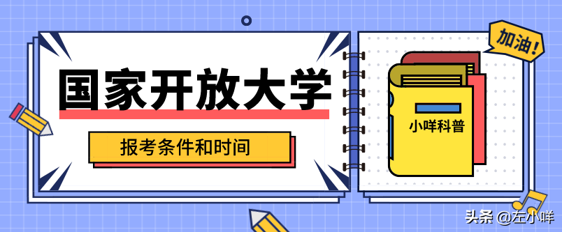 国家开放大学专升本学历有用吗？