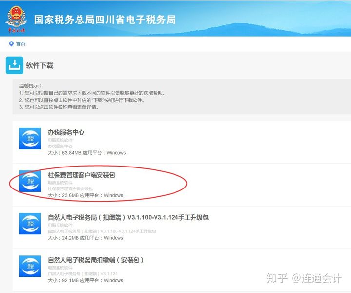 会计相关热门问题答疑（十）