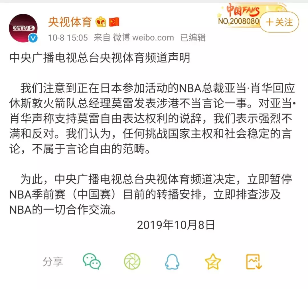 nba总裁为什么来华(NBA总裁不道歉却深夜来华，心里有点 数没？)