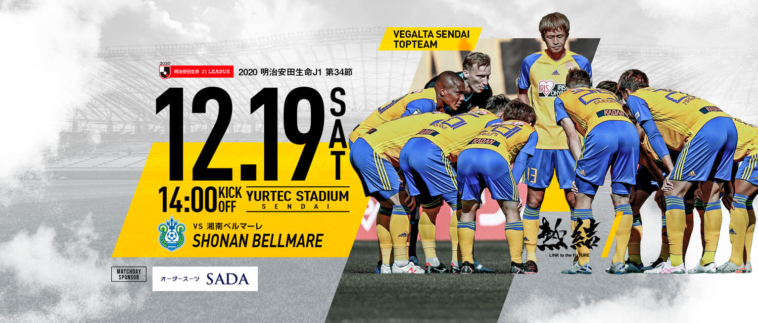 日本J联赛分析与推荐（J联赛最干货：详尽基本面分析J1收官轮）-华海博客