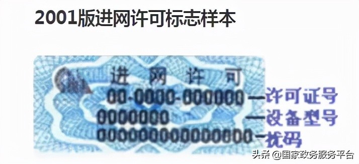 手机进网许可证查询,手机进网许可证查询网