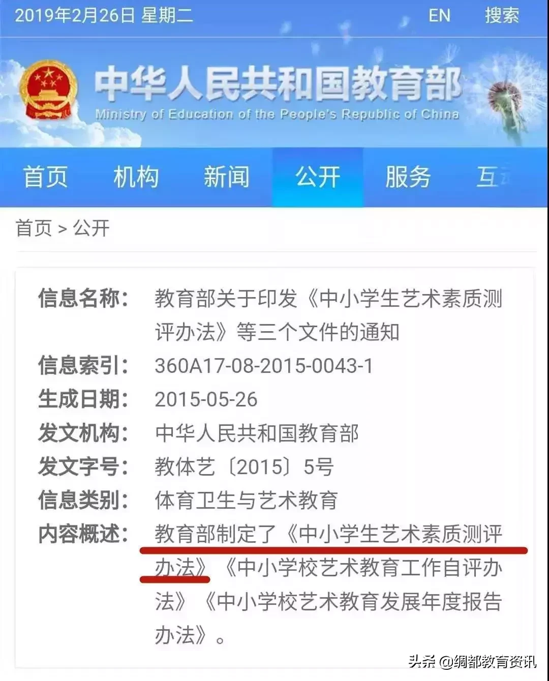 新动态：书法纳入中高考考核系统，北京率先实施，可加10分！