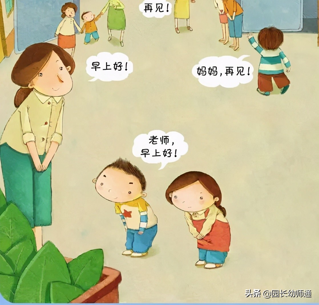 幼儿园晨间接待，为什么要重视《问好环节》？转给幼师