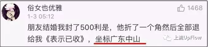 被婚礼份子钱吓哭？看看各省份子钱标准，广东人笑了……