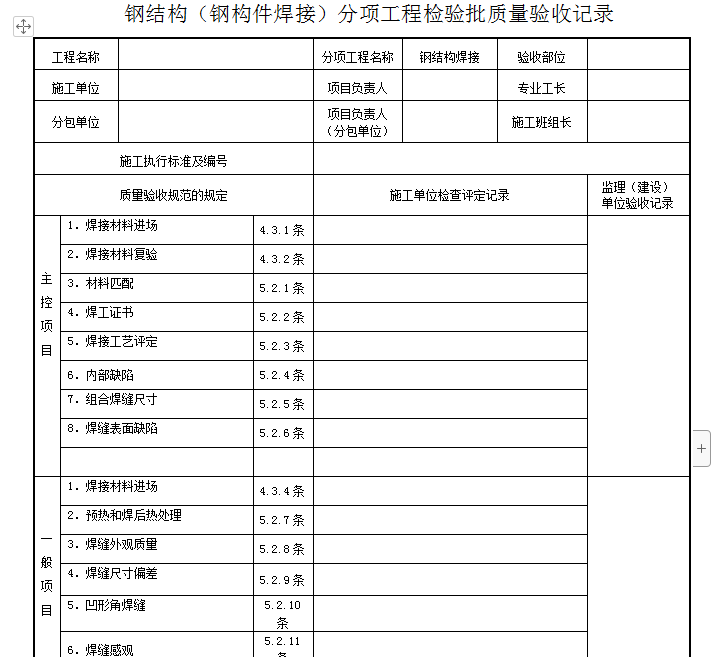 叠合梁施工验收工程资料详解，值得拥有