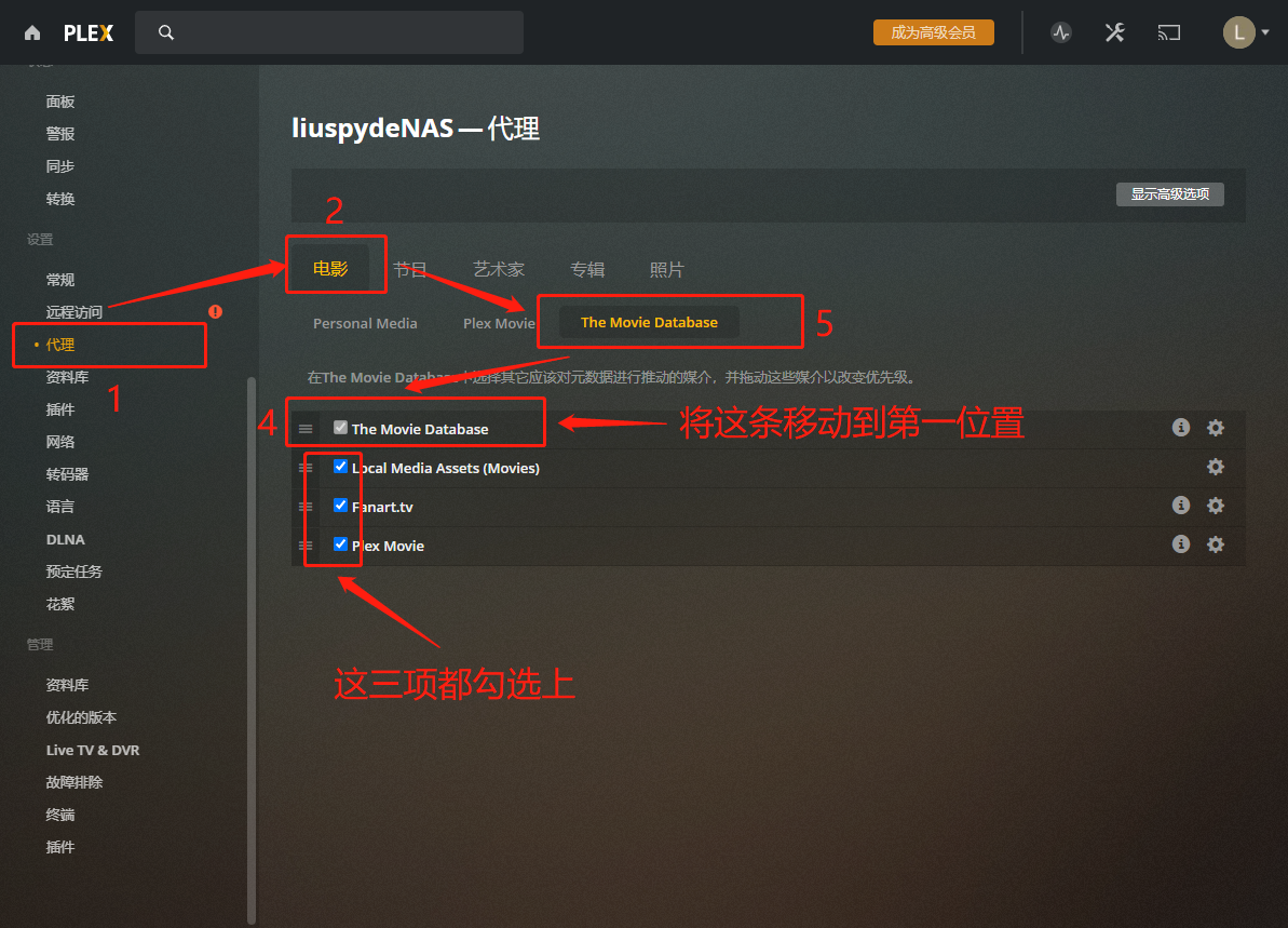玩转最强下载工具，从下载到播放一文搞定（威联通篇）