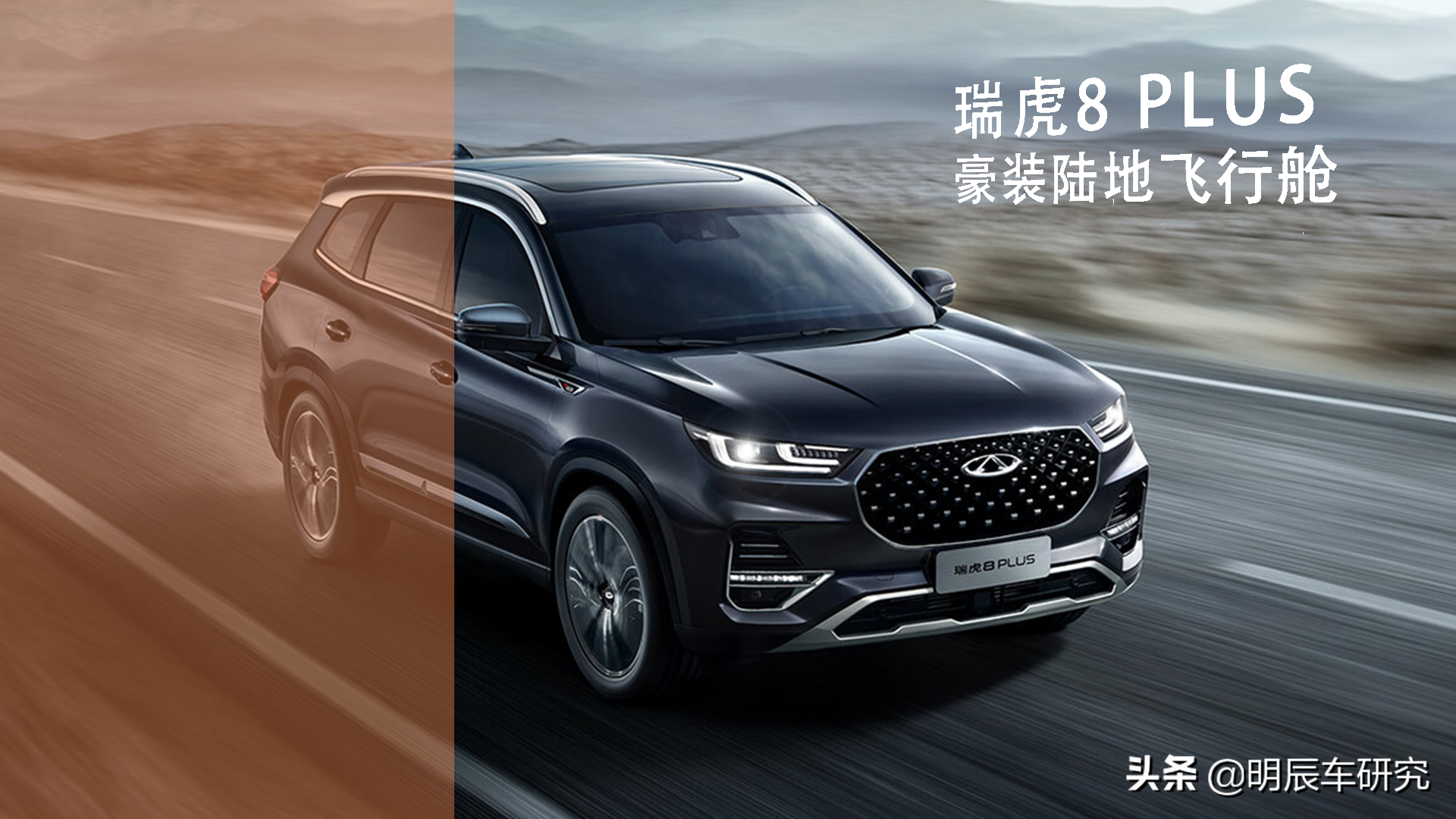 奇瑞集团：4月热卖7.6万辆，“两途”拖后腿，奇瑞系提升乏力