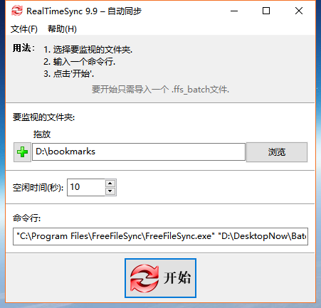 FreeFileSync开源软件测评-一个简洁好用的文件同步工具