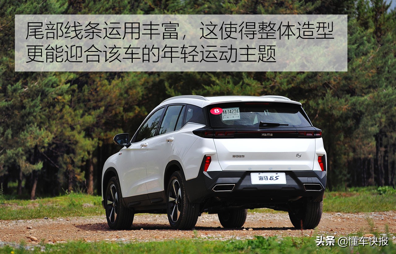 角逐自主SUV市场 试驾海马8S 1.6TGDI自动炫版