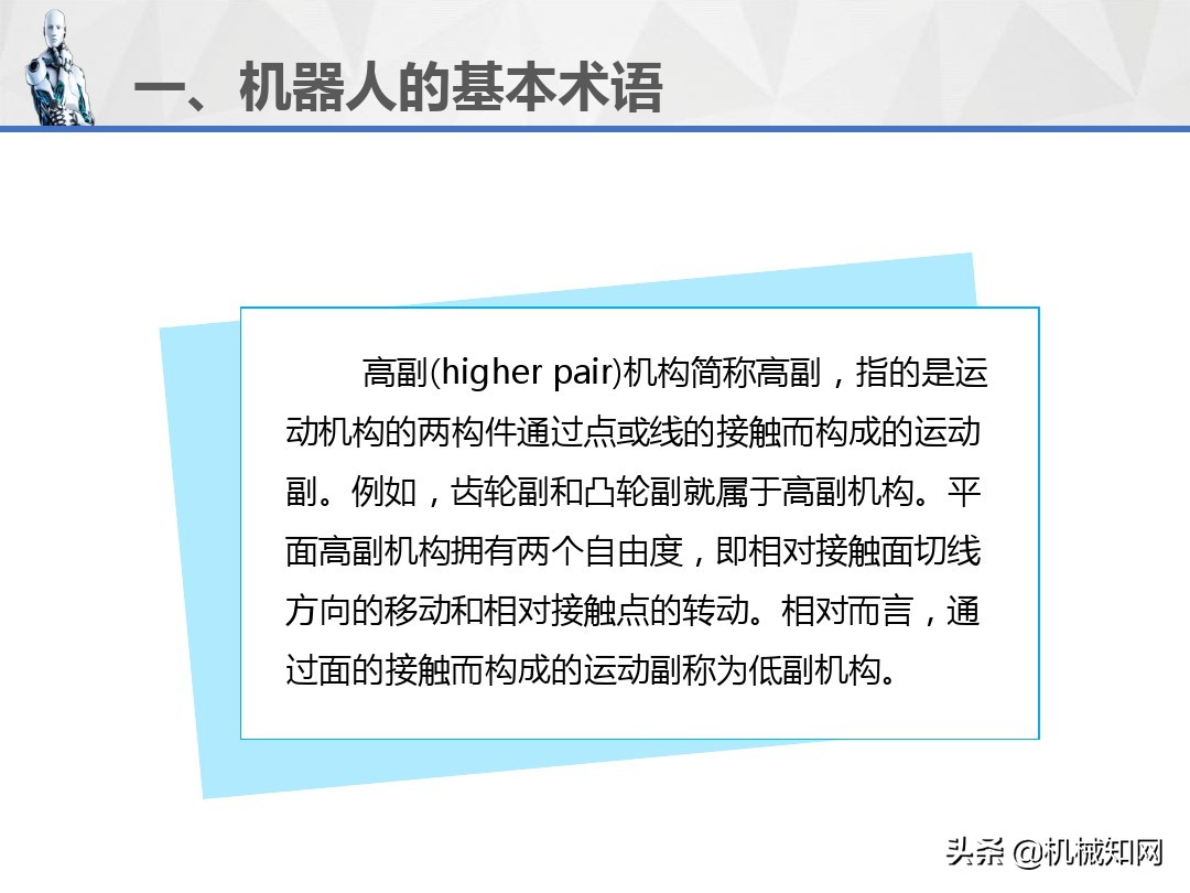 工业机器人的技术参数、图形符号和工作原理，1文教你讲明白