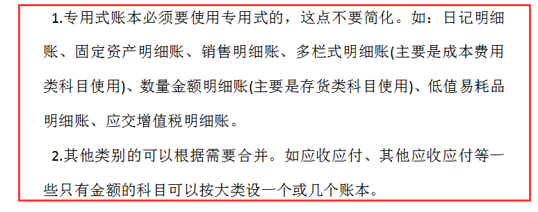 财务人员必须了解的“内账”与“外账”，详细攻略送你