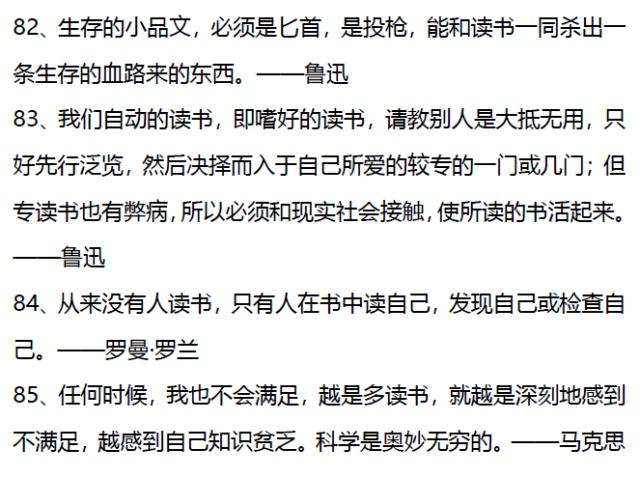 這100句關於讀書的名言,中小學生都看看