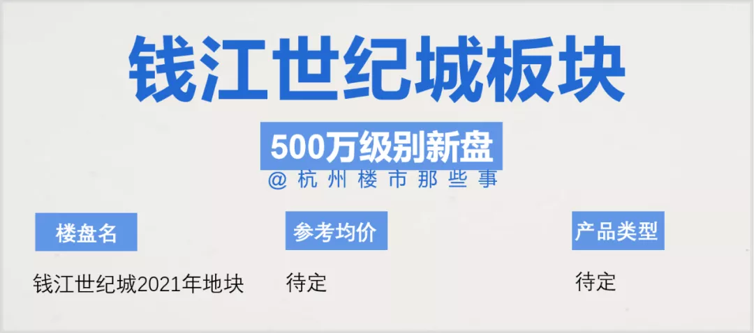 杭州亚运村哪个楼盘好(500万预算买哪里？首推未科和亚运村 | 新盘二手房推荐)