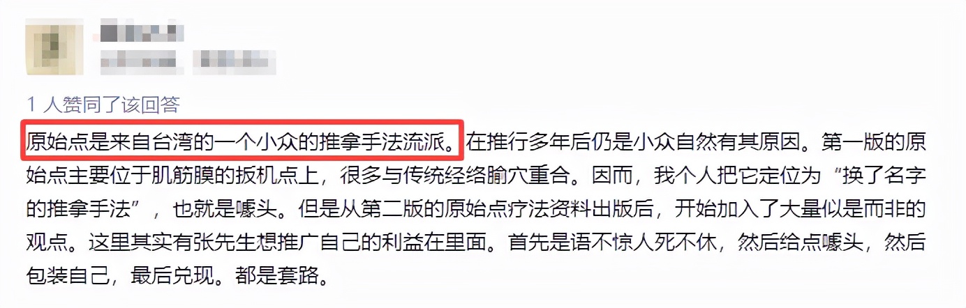 按摩和吃姜能治百病？这家培训机构靠此敛财数亿 曝光之后依旧活动
