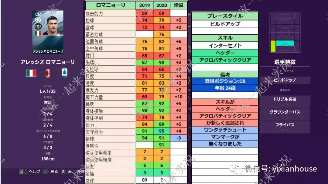 世界杯补丁(数据和补丁 |实况足球手游2019 晴天3.4版本补丁发布)