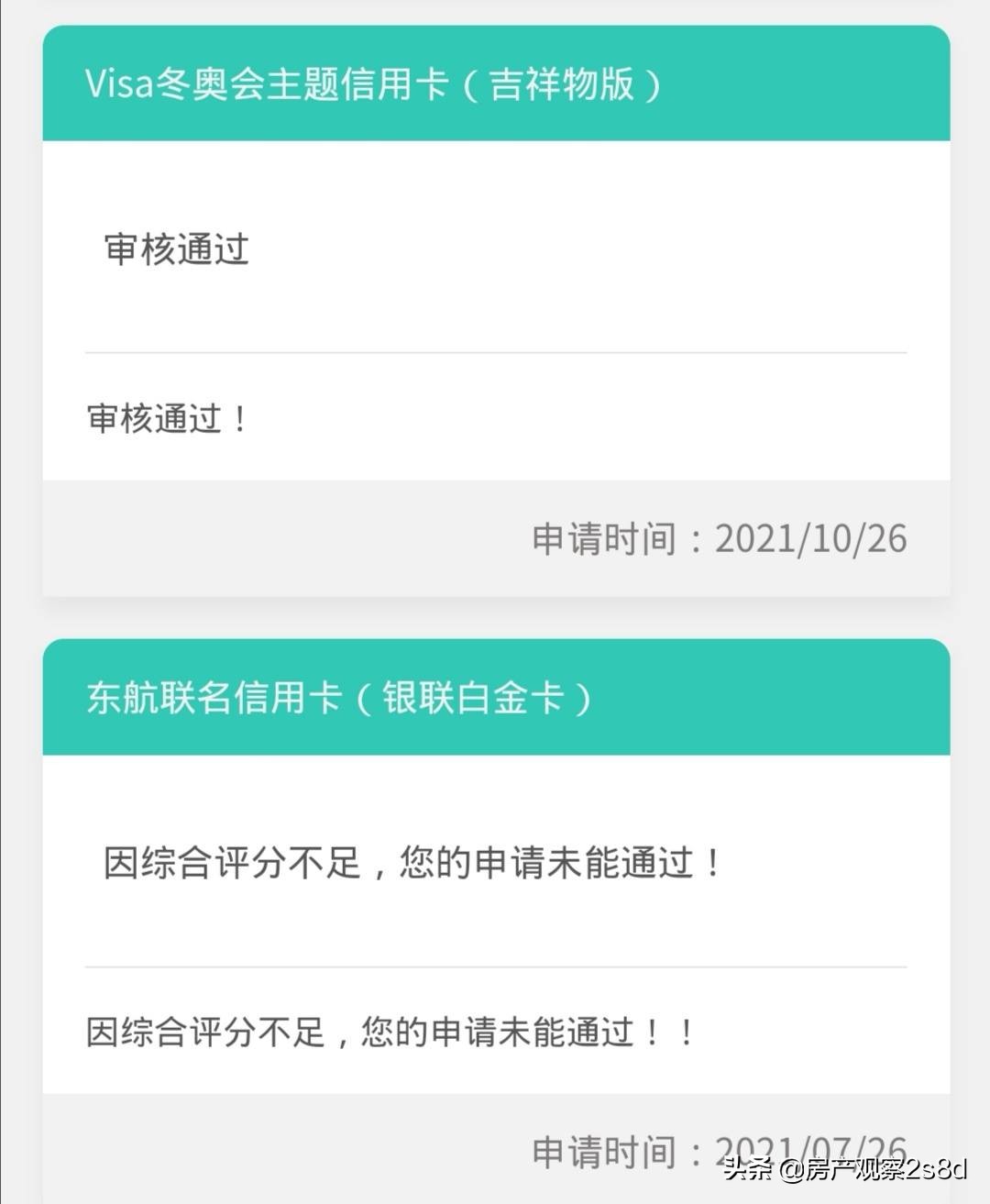 北京2022农行冬奥会主题信用卡新卡上线！卡友已获批！能不能曲线