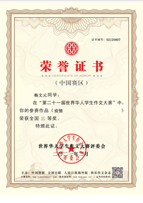 喜报丨云南农大附中学子在全国中学生新作文大赛中斩获佳绩