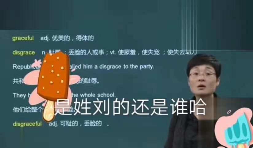 网红考研名师被曝课上怒骂刘翔！多次侮辱诋毁，还称看不起这种人