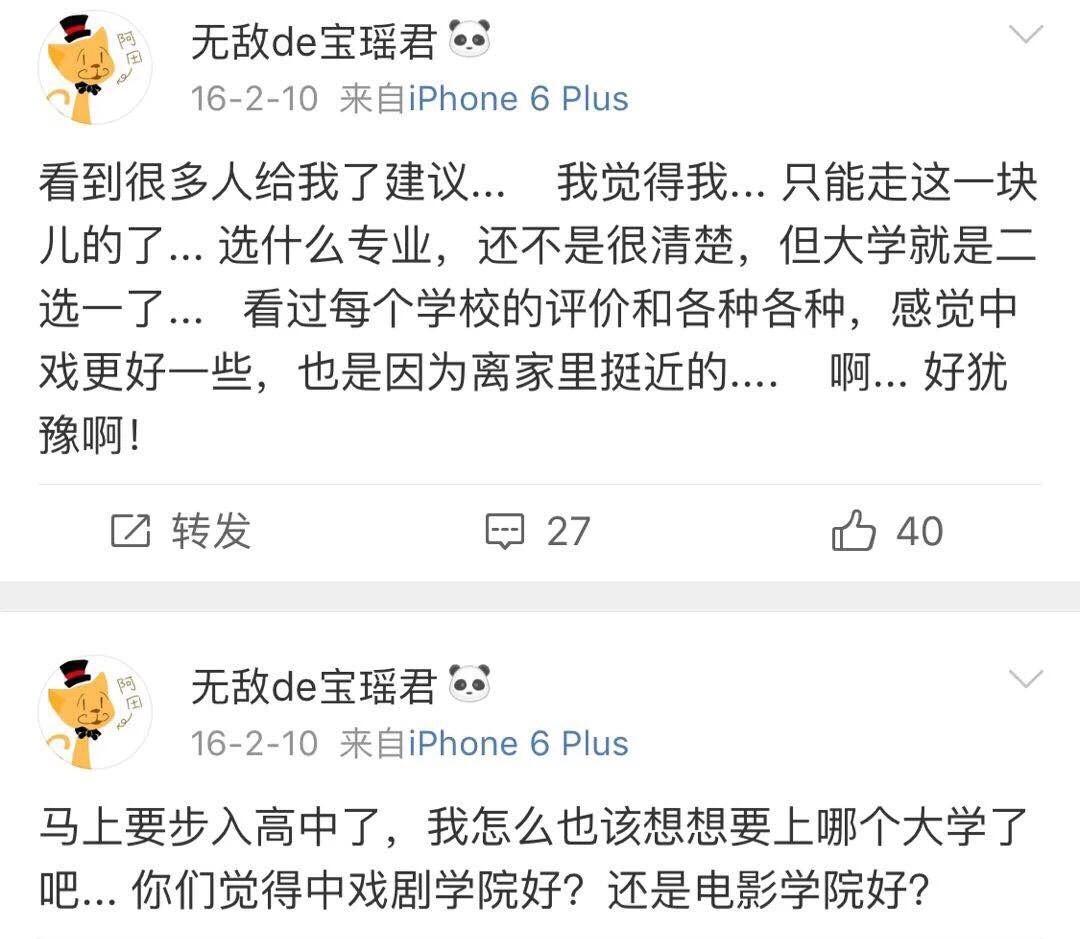 孙楠女儿就读学校无办学资质，买红妹发图赞同女儿学国学？