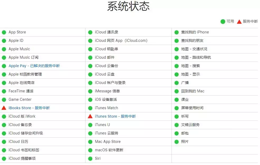 苹果iPhone无法登录Apple  ID并提示验证失败时的教程！