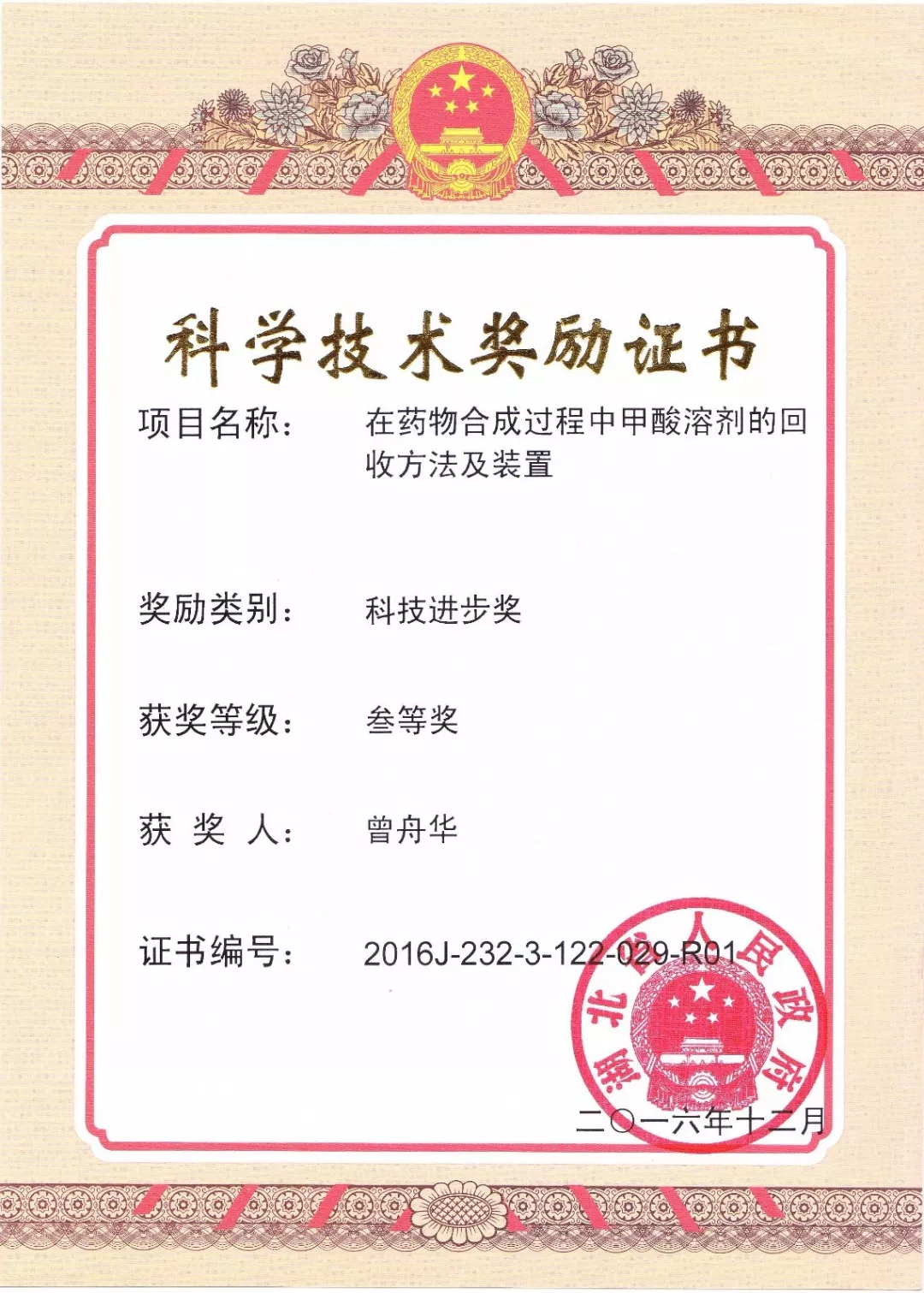 黄冈师范学院-大家好，我们是“变化的科学”