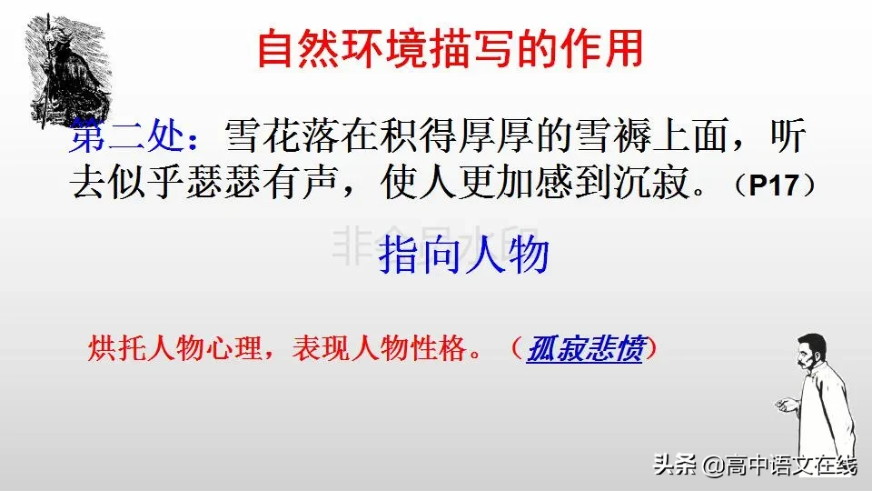 2020高考冲刺｜一篇经典小说《祝福》搞定高考小说题型