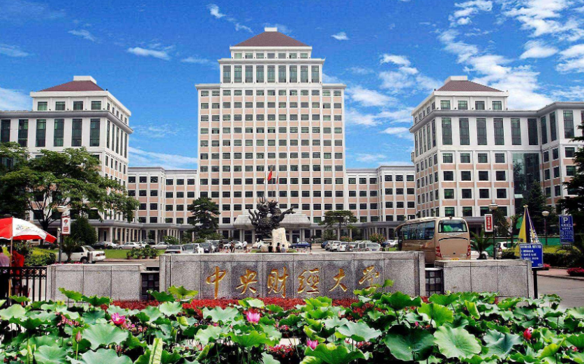 全国财经类大学排名（国内财经类大学排名大洗牌）
