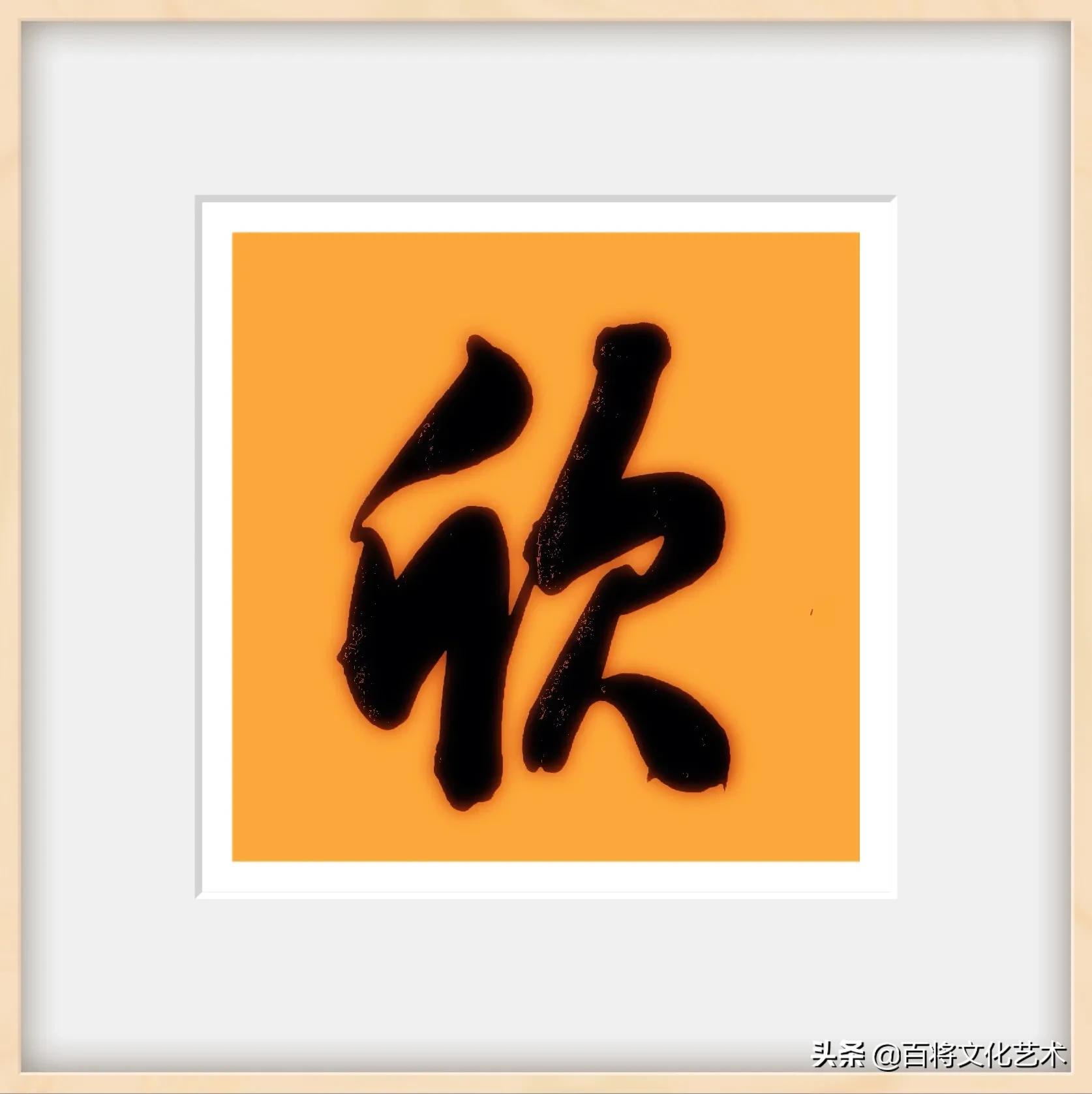 木欣欣以向荣泉涓涓而始流的意思 木欣欣以向荣泉涓涓而始流是.