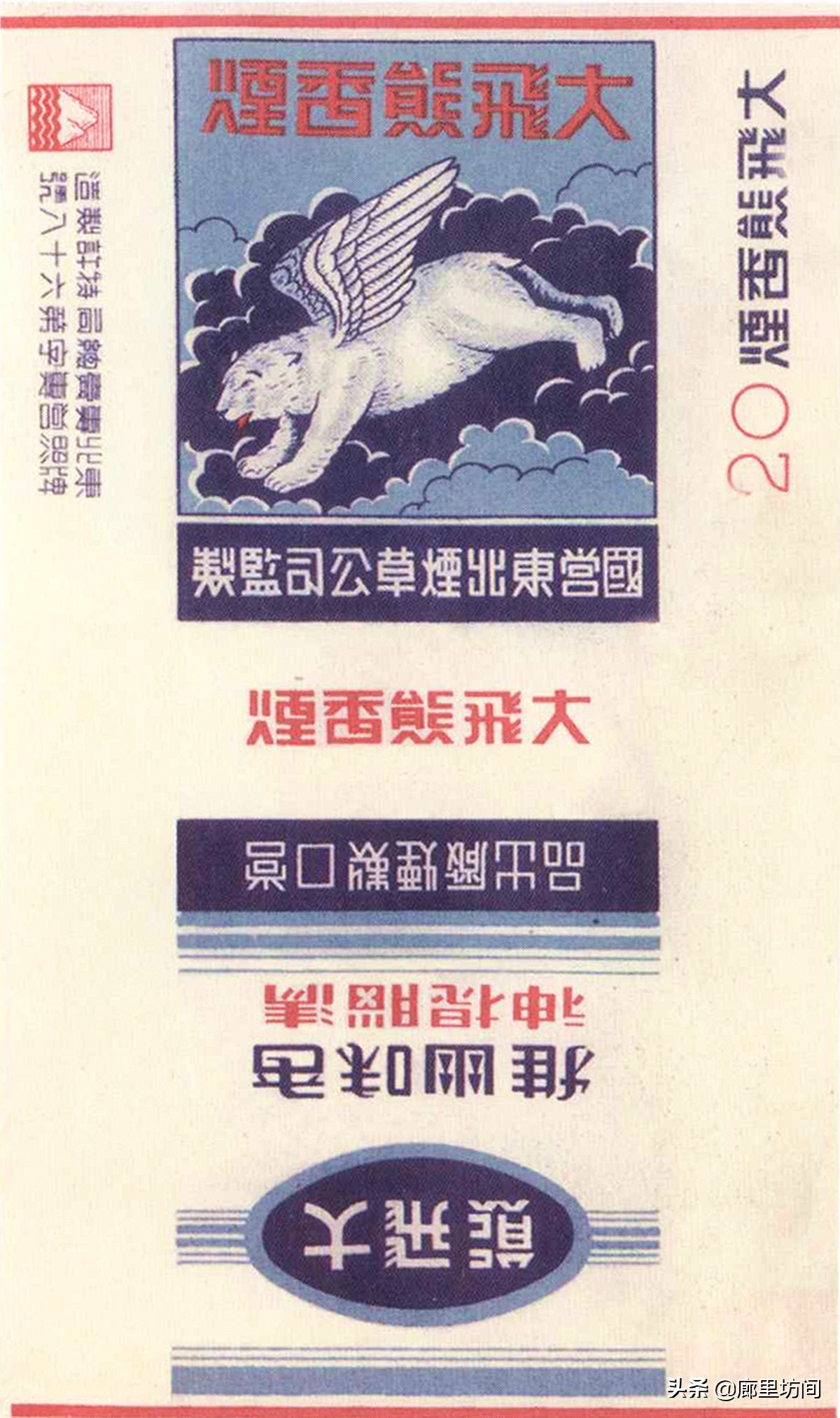 老烟标：百年留痕 1990年前营口卷烟厂那些老牌烟标 你见过多少？