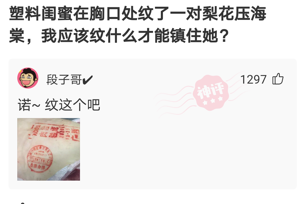 搞笑神评！这个藏头诗你能看出多少内涵