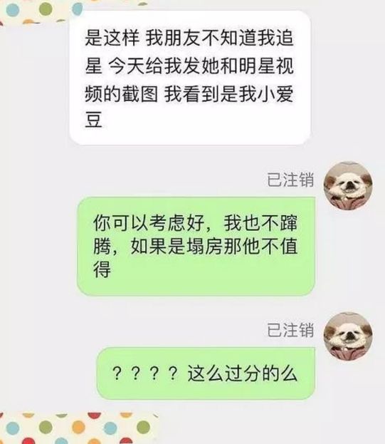 灵超为什么还叫李英超(刚出道一年就谈3个女友了，他偶像做到头了？)