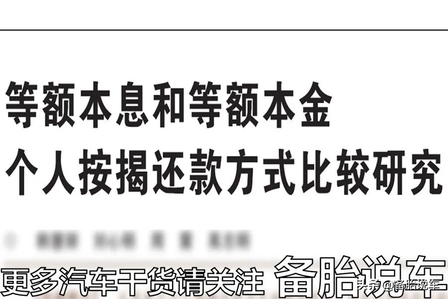 卖车居然还要倒贴钱，这几种按揭贷款要小心了