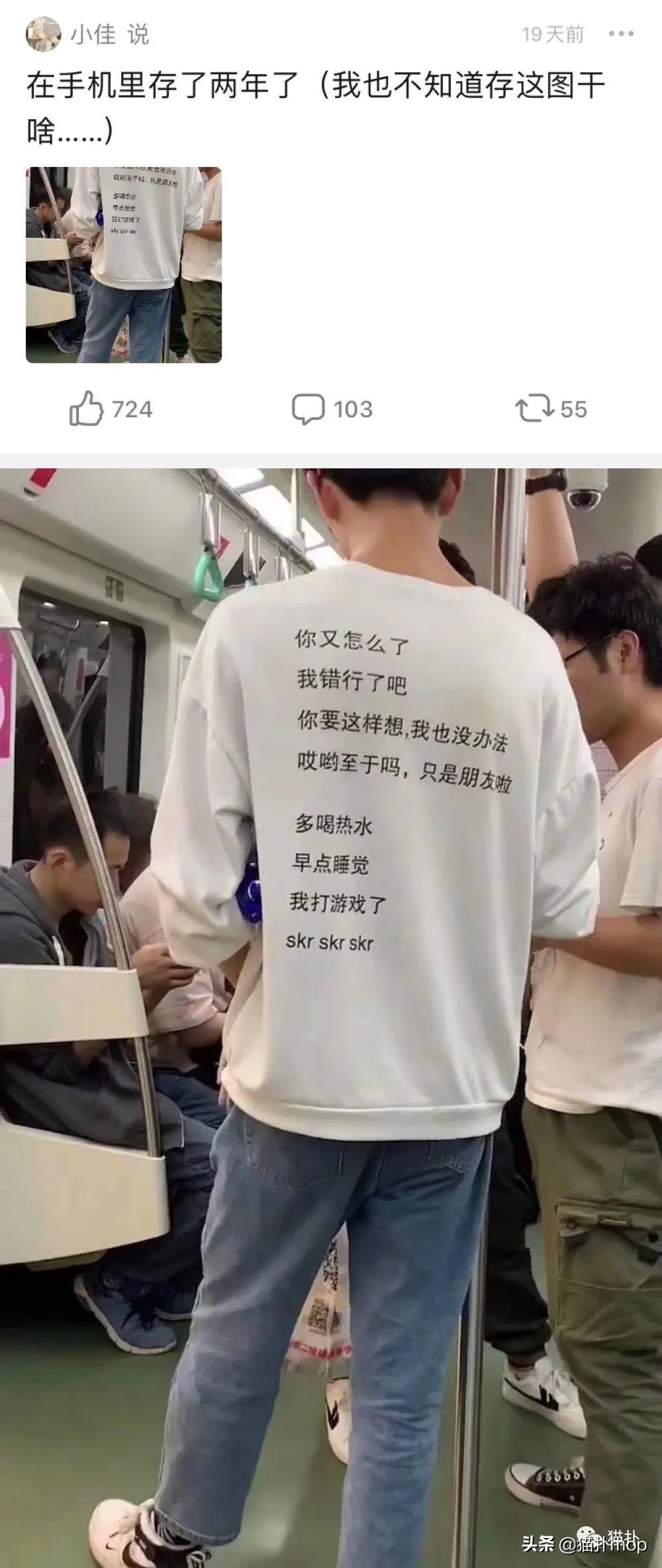 见过最有趣的衣服标语，有被这种操作笑到