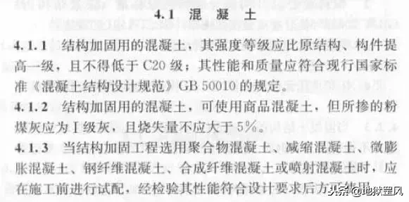 建筑结构加固知识，工程人再不懂，就没饭碗了！