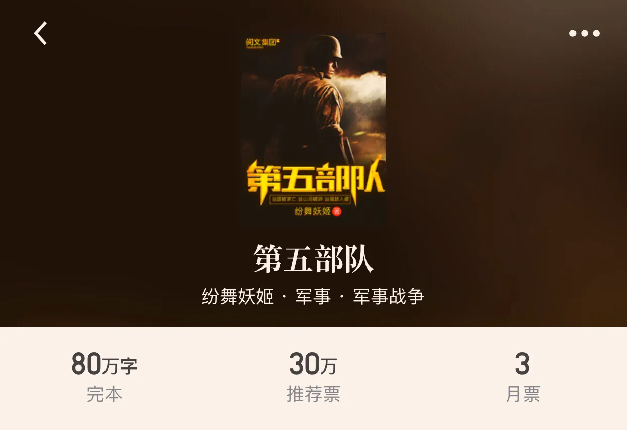 “十二本军事经典完本小说”带你枪炮淋淋却可把酒言欢