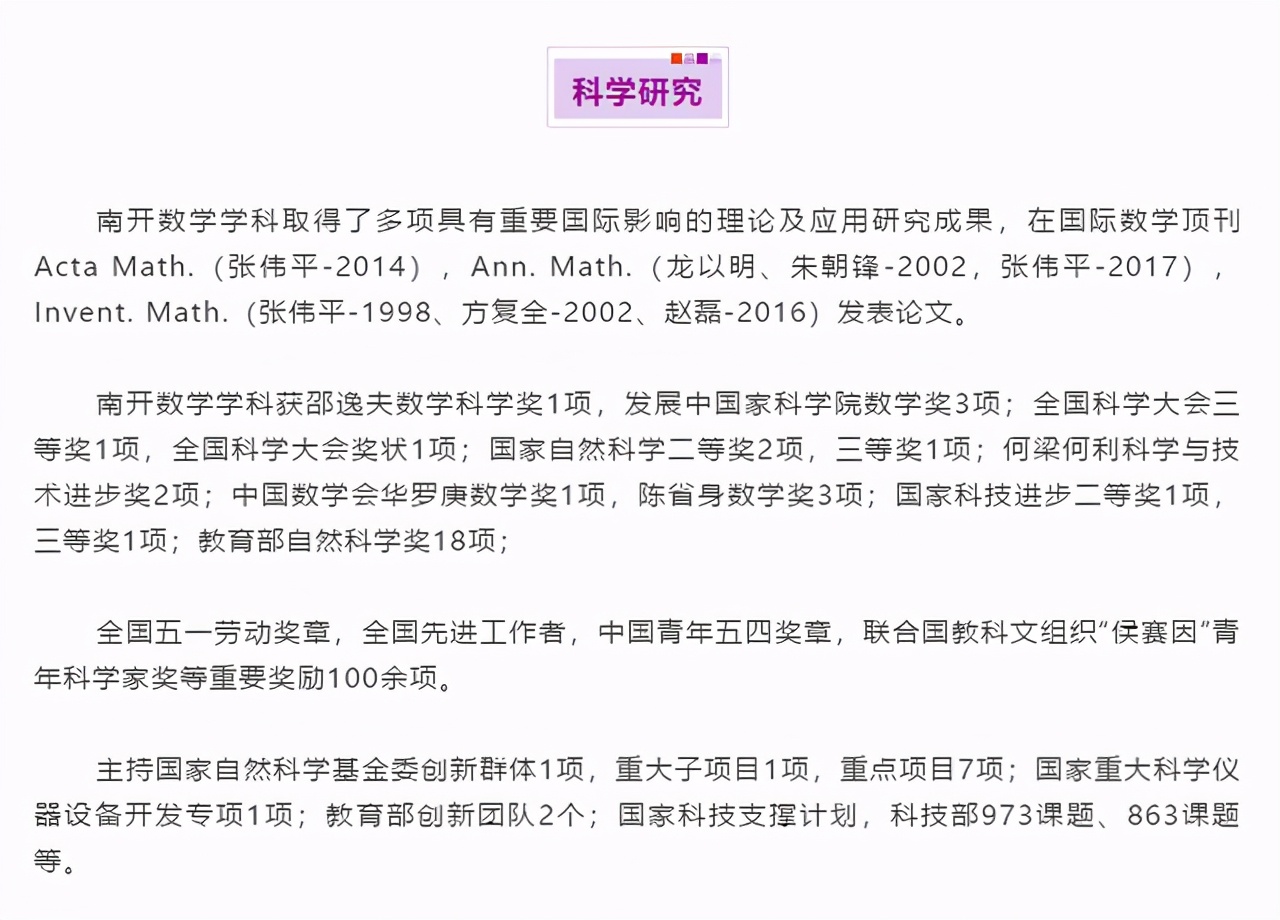 南开数学一百年！2016-18年数学专业在全国各省录取分计划