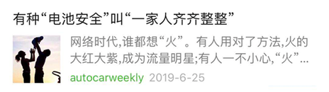 汽车自媒体软文尴尬“翻车”现场，汽车工程师现身说法详细解析