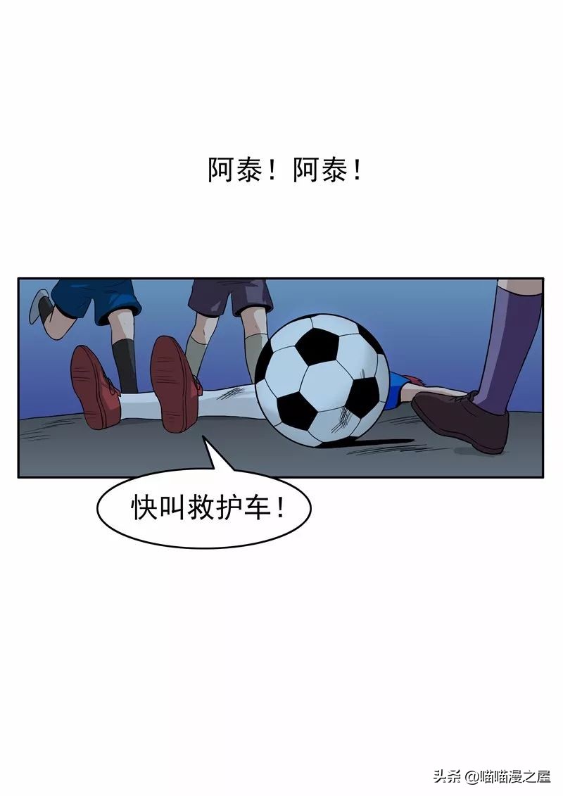 火爆朋友圈的世界杯漫画(漫画故事：世界杯)