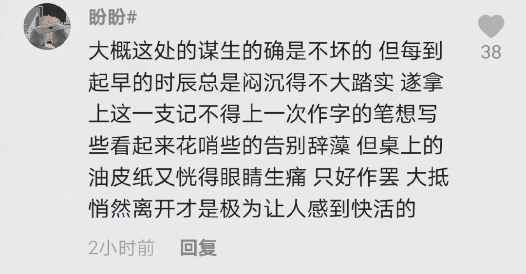 “我大概是真要走了”当00后用鲁迅口吻写辞职信，网友直呼太有才