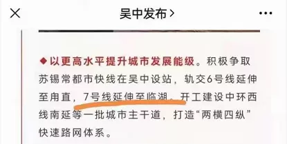 全面爆发！苏州传来一大波好消息，身价要涨！「打听猫」