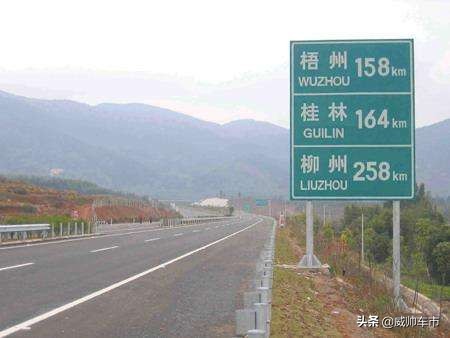 上高速不用慌，这些高速公路标志一次全部告诉你