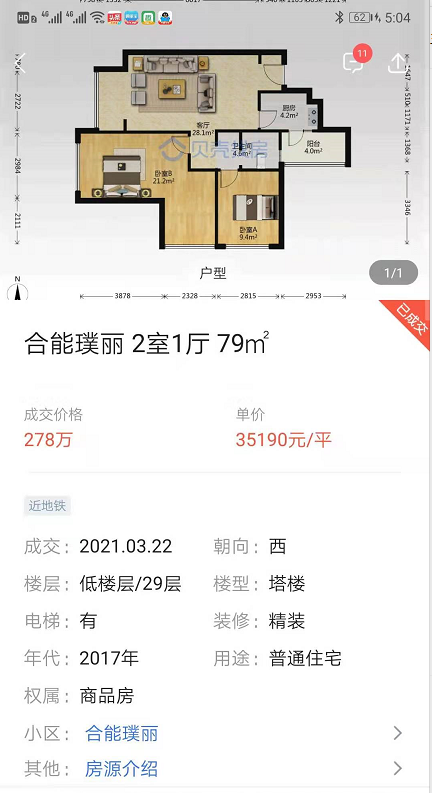 成都教科院附属小学学区房，能买吗，怎么买？看完全明白了