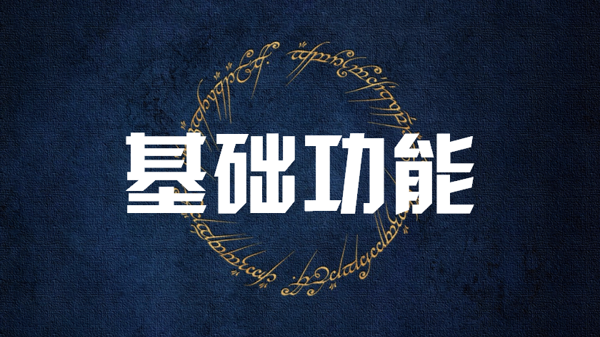 用PPT基础功能(ppt基础功能介绍)