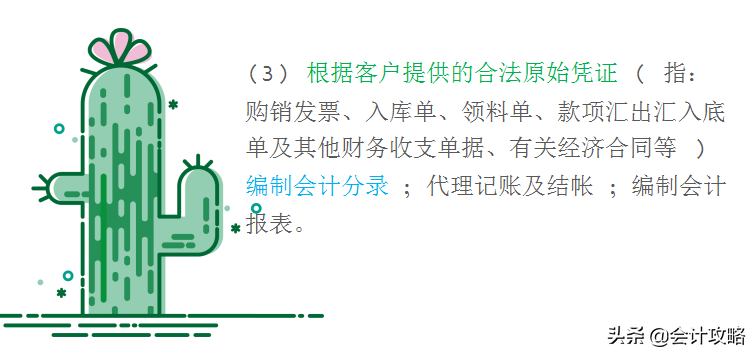 真棒！掌握这套代理记账工作流程，学完就可以兼职代账了