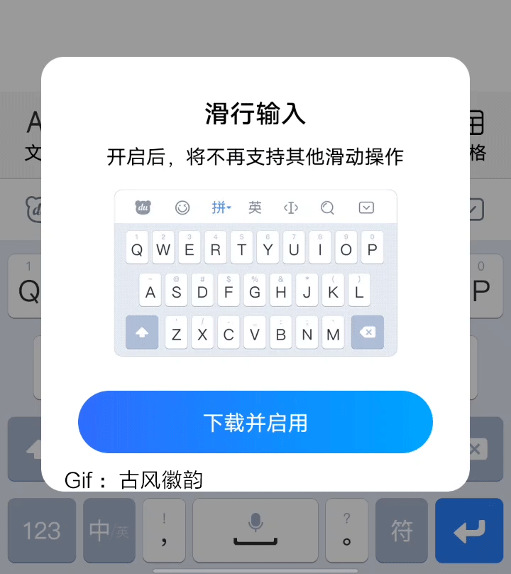 还在傻傻地用拼音输入吗？百度输入法，让你输入文字更轻松