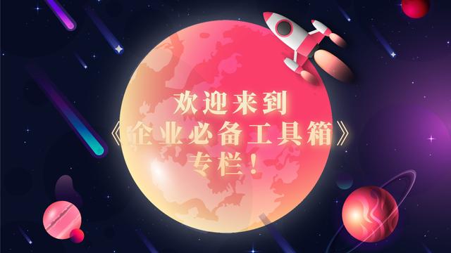 财务计划；商业环境分析、竞争性分析，SWOT分析；融资近在眼前